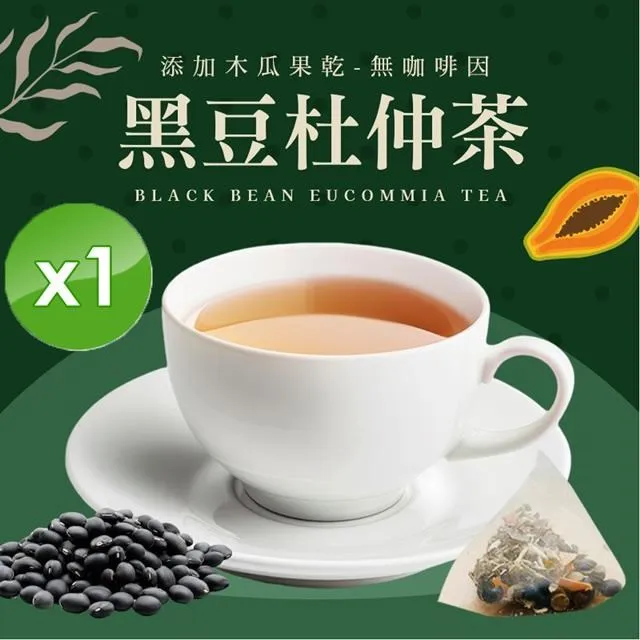 黑豆杜仲決明子茶 杜仲 決明子 黑豆 調整體質 代謝 杜仲茶 黑豆茶 茶包 養生 健康維持【附發票/滿額免運】 歷史價格詳細信息