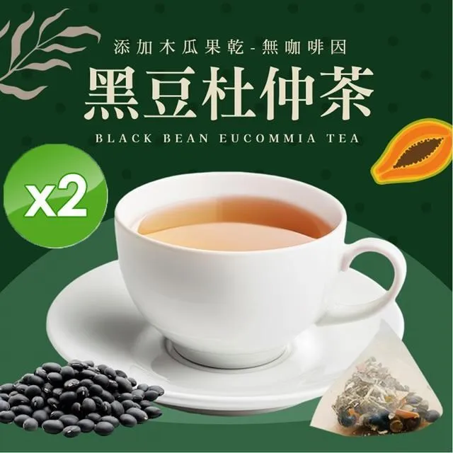 黑豆杜仲決明子茶 杜仲 決明子 黑豆 調整體質 代謝 杜仲茶 黑豆茶 茶包 養生 健康維持【附發票/滿額免運】 歷史價格詳細信息