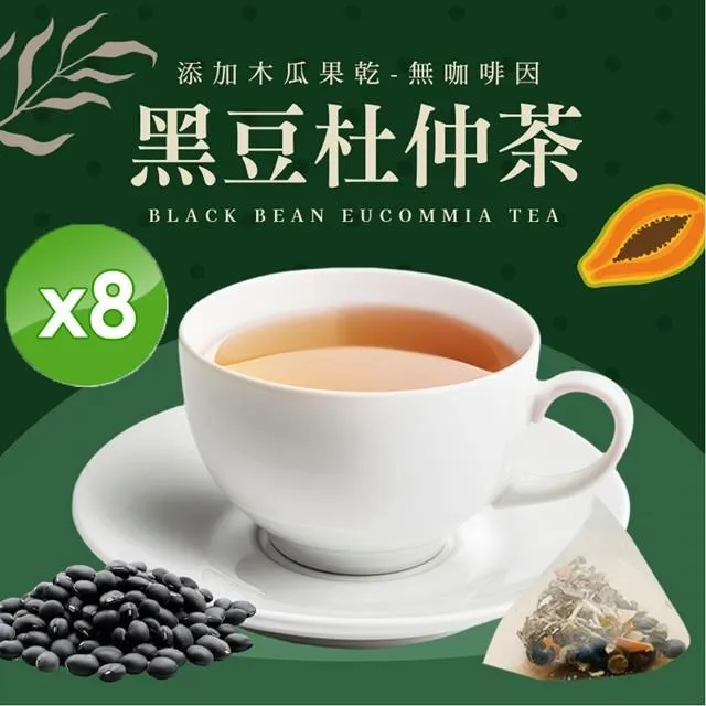 黑豆杜仲決明子茶 杜仲 決明子 黑豆 調整體質 代謝 杜仲茶 黑豆茶 茶包 養生 健康維持【附發票/滿額免運】 歷史價格詳細信息