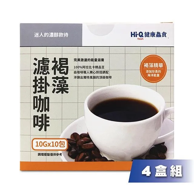 【Hi-Q】Fresh 褐藻濾掛咖啡 (10gx10包/盒) 2盒組 歷史價格詳細信息