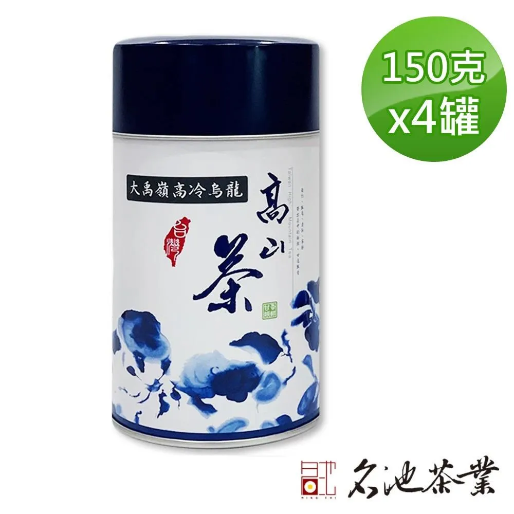 【名池茶業】SGS食品認證，100%純天然無添加，絕選手採杉林溪高冷烏龍茶 (絕選茶款 / 150克x4) 歷史價格詳細信息