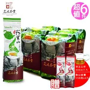【名池茶業】上等頂級優質阿里山石棹金萱烏龍茶(貴氣紅款150克x4) 歷史價格詳細信息