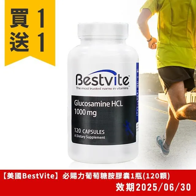 【美國BestVite】必賜力葡萄籽精華膠囊1瓶 (90顆) 歷史價格詳細信息