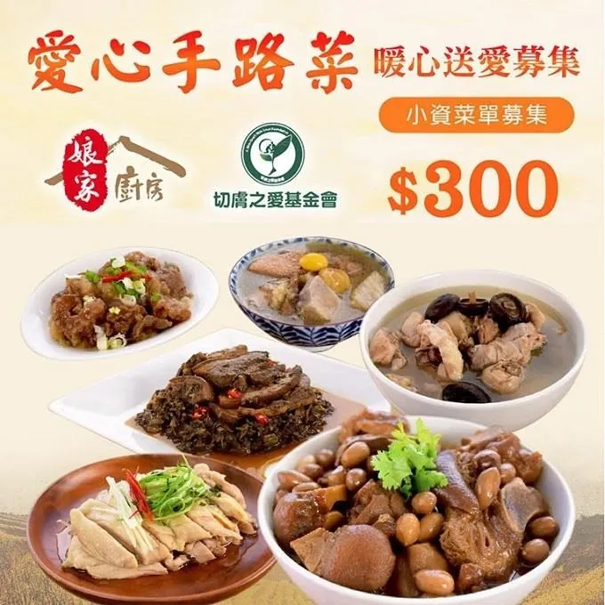 《切膚之愛基金會x娘家廚房》即食暖心粥品募集(300g包/盒*3) 歷史價格詳細信息