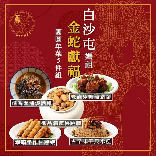 2025年菜預購【諶媽媽眷村菜】東坡肉(500g/包)+無錫排骨(300g/包) 歷史價格詳細信息