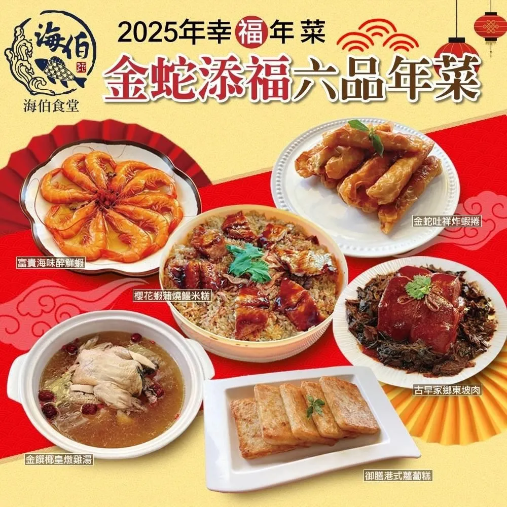 2025年菜預購【諶媽媽眷村菜】東坡肉(500g/包)+無錫排骨(300g/包) 歷史價格詳細信息