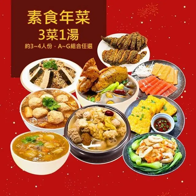 素食年菜 樂活e棧 蔬食元寶水餃6包(15顆/包)-全素 歷史價格詳細信息