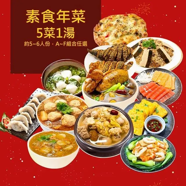 素食年菜 樂活e棧 蔬食元寶水餃6包(15顆/包)-全素 歷史價格詳細信息