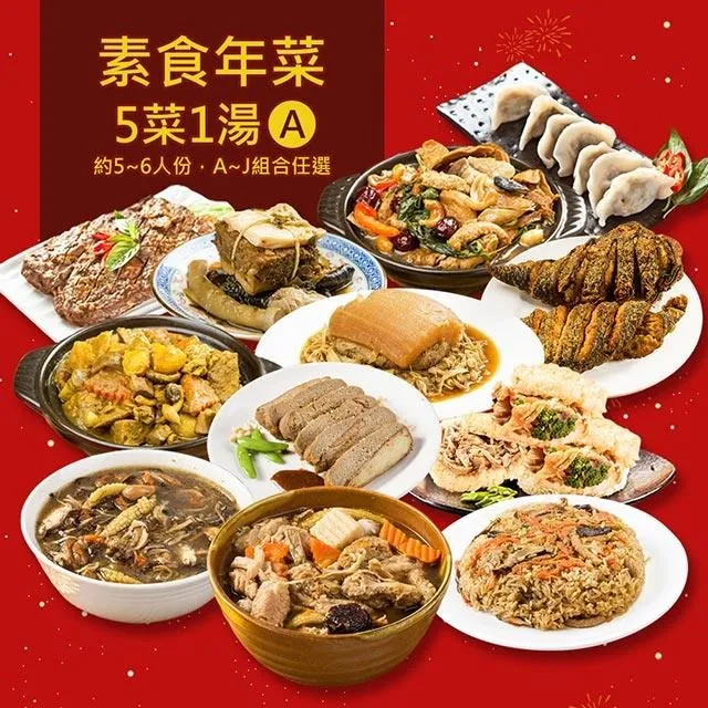 素食年菜 樂活e棧 蔬食元寶水餃6包(15顆/包)-全素 歷史價格詳細信息