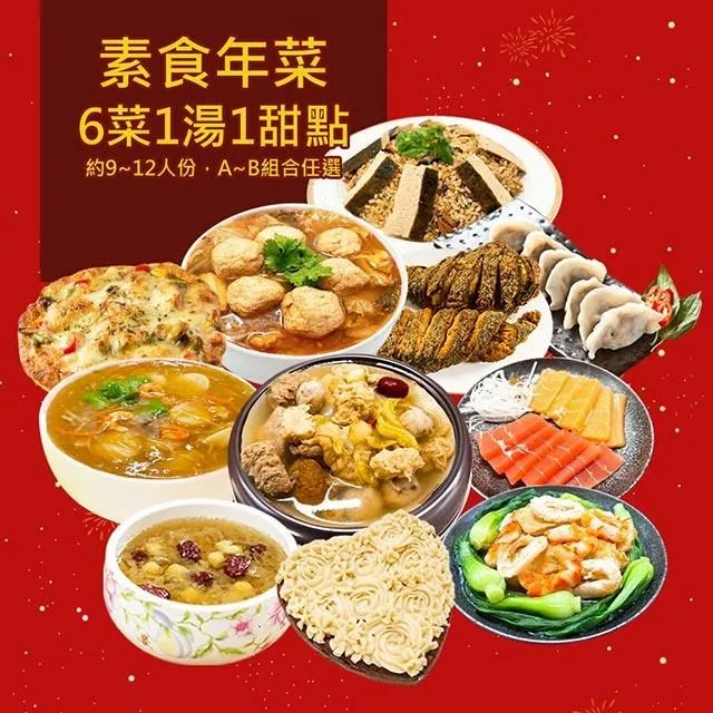 素食年菜 樂活e棧 蔬食元寶水餃6包(15顆/包)-全素 歷史價格詳細信息