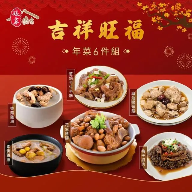 《娘家廚房CK》私廚手路菜-香菇滷肉燥(240g/包，共3包)預購【蝦皮團購】 歷史價格詳細信息