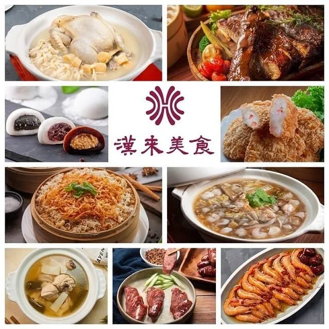 【漢來飯店】人氣經典年菜免運組(三品) 2菜1湯 適合3-4人享用 歷史價格詳細信息
