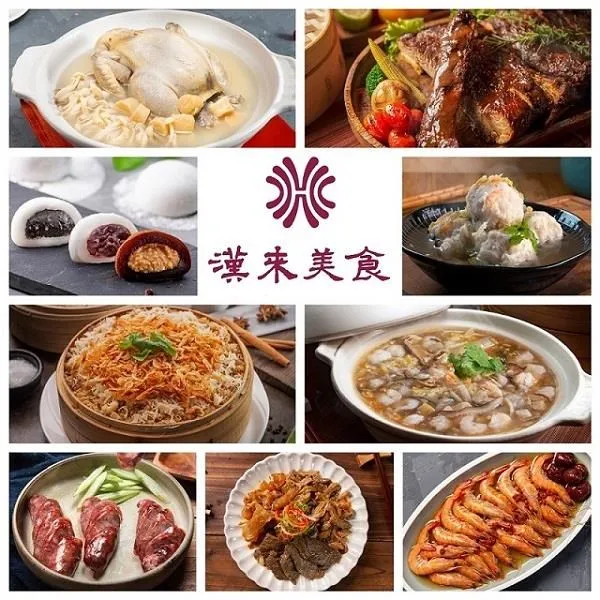 【漢來飯店】人氣經典年菜免運組(三品) 2菜1湯 適合3-4人享用 歷史價格詳細信息