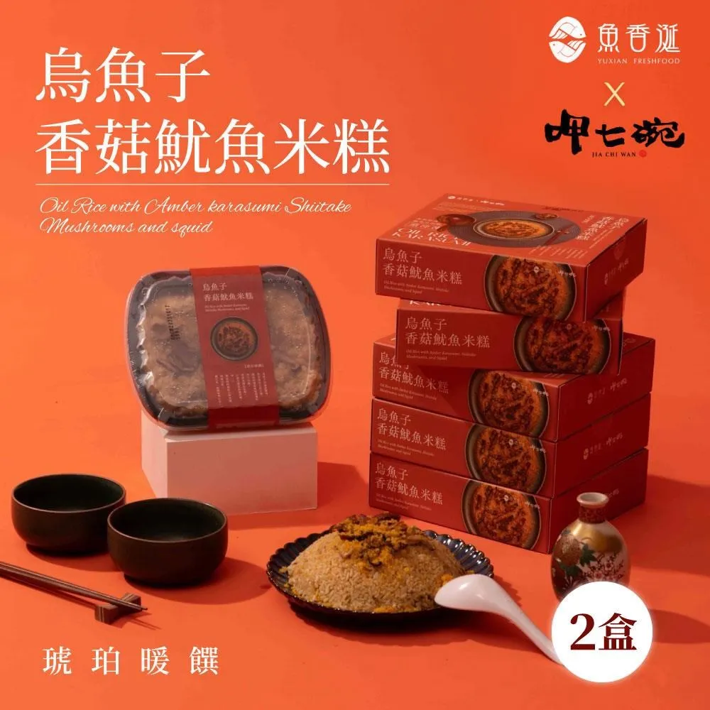 呷七碗香菇素油飯240g/盒【愛買冷凍】 歷史價格詳細信息