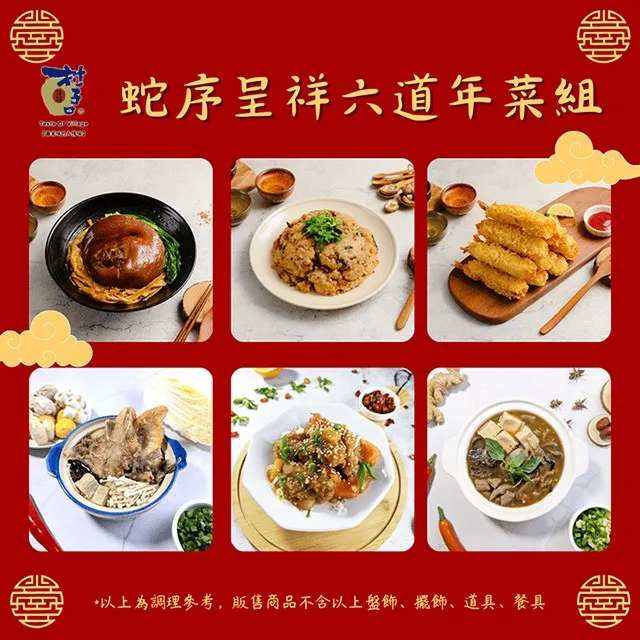 村子口 功夫菜-魚香肉絲(冷凍) 450g【家樂福】 歷史價格詳細信息