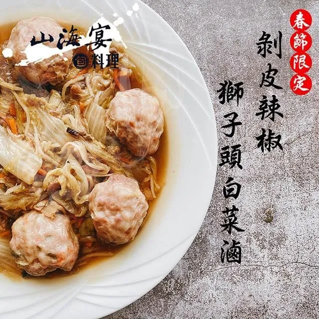 【山海宴旬】花蓮總舖師阿翔師私房粉絲煲1盒(600公克/盒) 歷史價格詳細信息