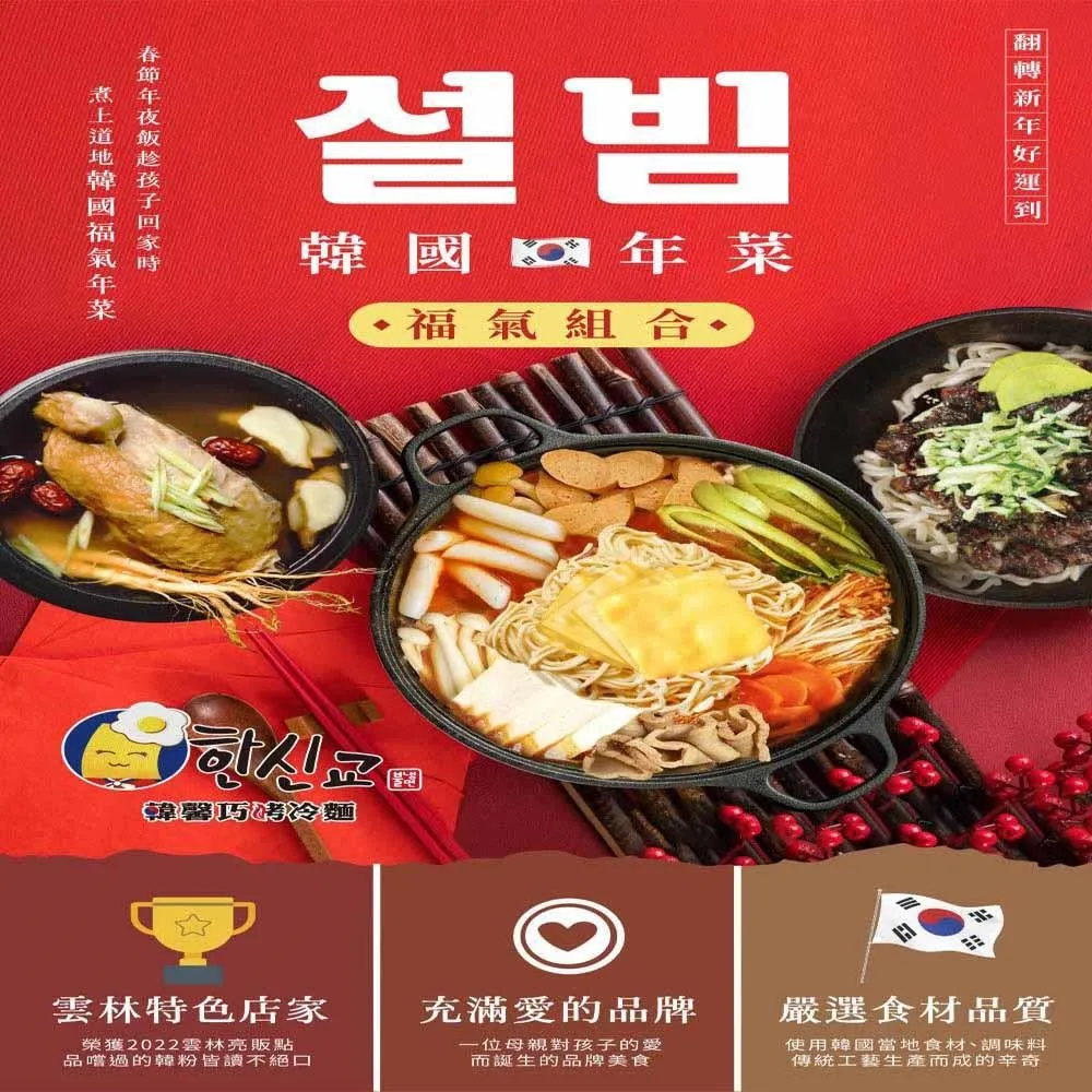 韓馨巧 韓式部隊鍋 2700g/包(8~12人份) 歷史價格詳細信息