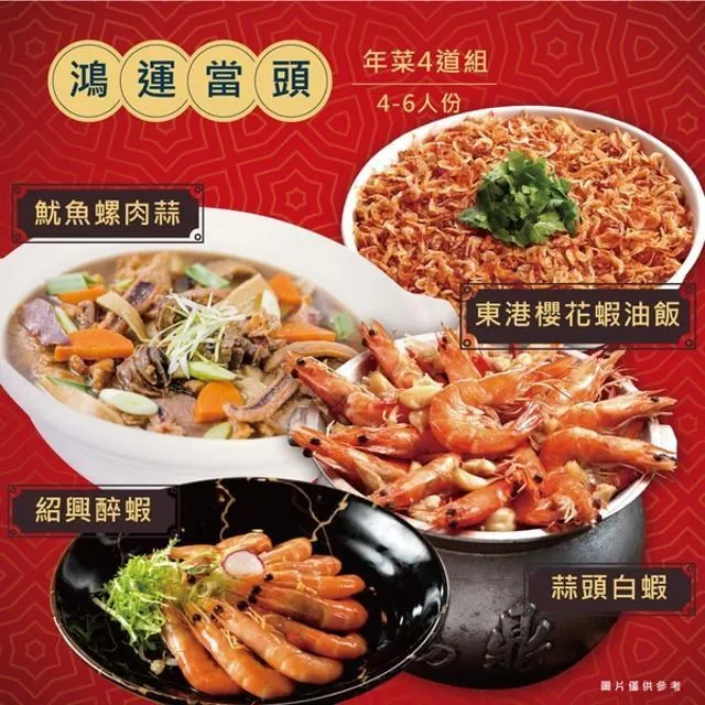 【易鼎活蝦】花開富貴年菜3道組 歷史價格詳細信息