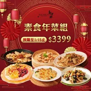 【郭老師】2025 豪華家庭年菜組(1湯+6菜+1甜品) 歷史價格詳細信息