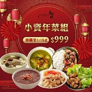 【郭老師】2025 豪華家庭年菜組(1湯+6菜+1甜品) 歷史價格詳細信息