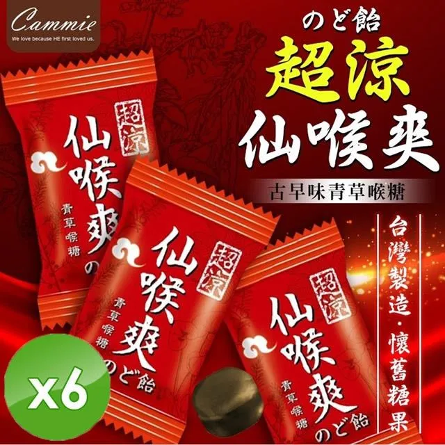 古早味糖仙楂    300克/ 包【台北譽展蜜餞行】 歷史價格詳細信息