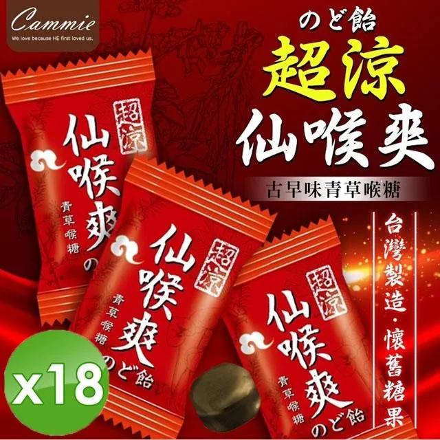 古早味糖仙楂    300克/ 包【台北譽展蜜餞行】 歷史價格詳細信息