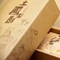 【滋養軒】清餡綠豆椪禮盒（12粒） 歷史價格詳細信息