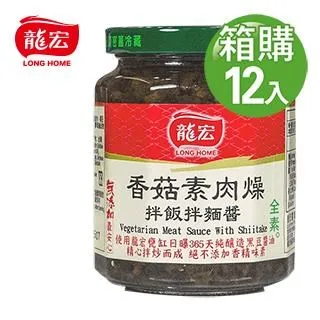 龍宏 香脆筍/香筍/鹹菜筍 600g 現貨   蝦皮直送 歷史價格詳細信息