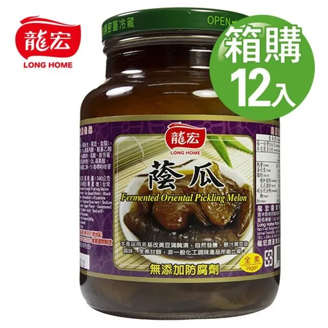 【龍宏】蔭醬冬瓜 640gX12入(箱購) 歷史價格詳細信息