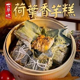 大口市集-古早味荷葉香芋糕 價格比較,價格查詢,歷史價格詳細信息