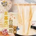 黃豆粉【非基改】「細」600g ????保證• 純????（熟的·無糖）《又稱；豆中之王》【元發健康磨粉，堅果】 歷史價格詳細信息