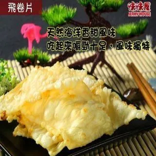 【味味屋】新鮮海味-碳烤魷魚片150g×5包＋招牌厚切肉干200g×5包共10包 歷史價格詳細信息