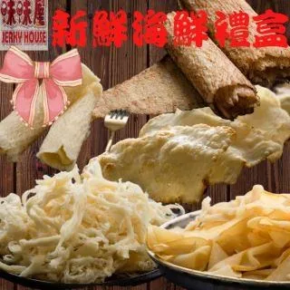 【味味屋肉干】新鮮海味系列-海之味600g(1斤)特大包裝-超低特價促銷中～～ 歷史價格詳細信息