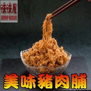 【味味屋肉干】傳統純手工烘焙系列–美味豬肉脯600g(1斤)-超低特價促銷中～～ 歷史價格詳細信息