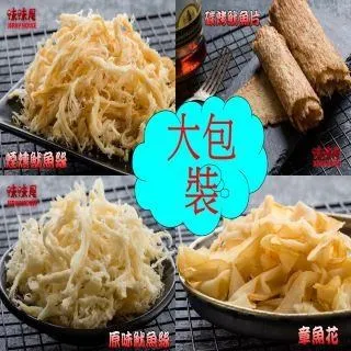 【魷魚絲】新鮮魷魚去皮後醃製烘乾而成，口感香Q彈牙，好吃又順口。台灣海味魷魚絲，經典熱銷超人氣零嘴，香氣四溢【胖胖豬】 歷史價格詳細信息