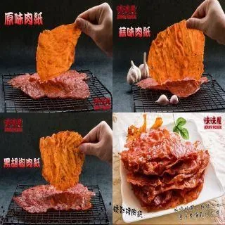 【味味屋】黑胡椒牛肉乾70g×5包＋麻辣牛肉乾70g×5包共10包 歷史價格詳細信息