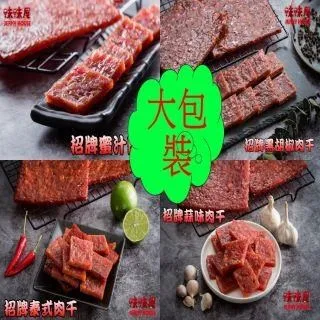 【味味屋肉干】新鮮海味系列-海之味600g(1斤)特大包裝-超低特價促銷中～～ 歷史價格詳細信息