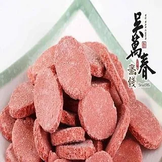 古早味 仙楂梅子 仙楂粒195g【佳瑪】純素 仙楂糖 零食 吃中藥必備聖品 歷史價格詳細信息