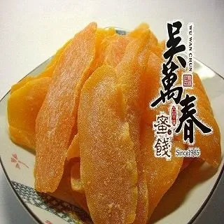 【台南府城。吳萬春蜜餞】古早味蜜餞系列--甘草梅 歷史價格詳細信息