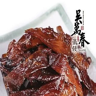 【台南府城。吳萬春蜜餞】古早味蜜餞系列--甘草梅 歷史價格詳細信息