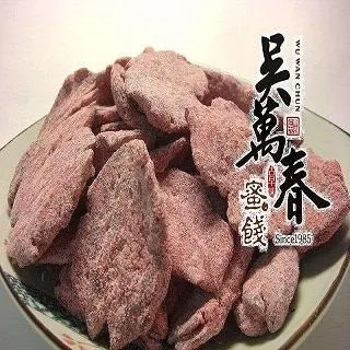 【台南府城。吳萬春蜜餞】古早味蜜餞系列--甘草梅 歷史價格詳細信息