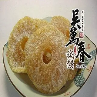 古早味鳳梨乾    260克/ 包【台北譽展蜜餞行】 歷史價格詳細信息