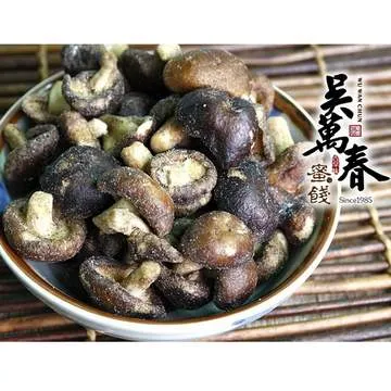 香菇脆片   100克/ 包【台北譽展蜜餞行】 歷史價格詳細信息