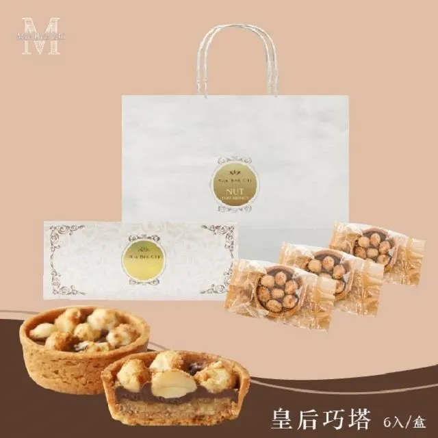 【名坂奇】琥珀核桃+可可藍莓 歷史價格詳細信息