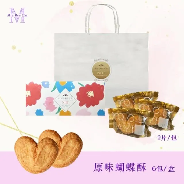 【名坂奇】琥珀核桃+可可藍莓 歷史價格詳細信息