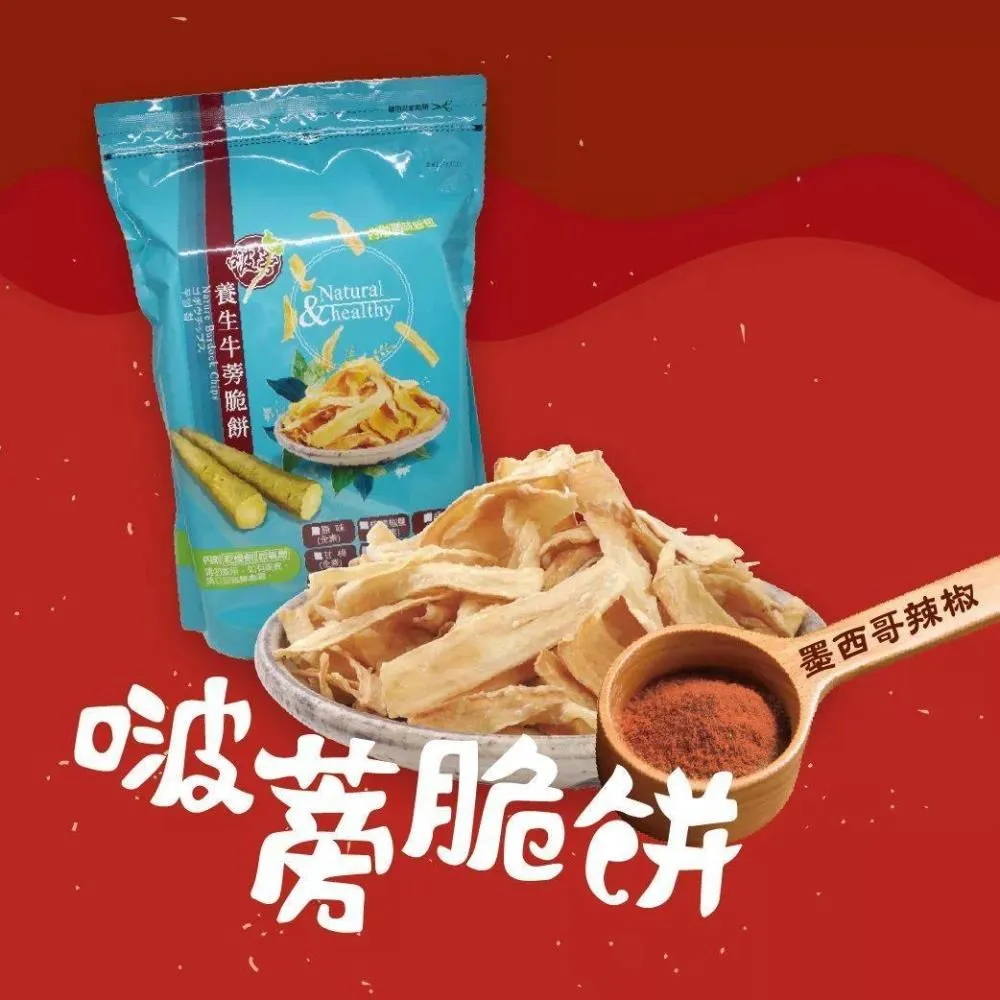 啵蒡脆餅《全台首創》唰嘴零嘴/單包．甘梅 歷史價格詳細信息