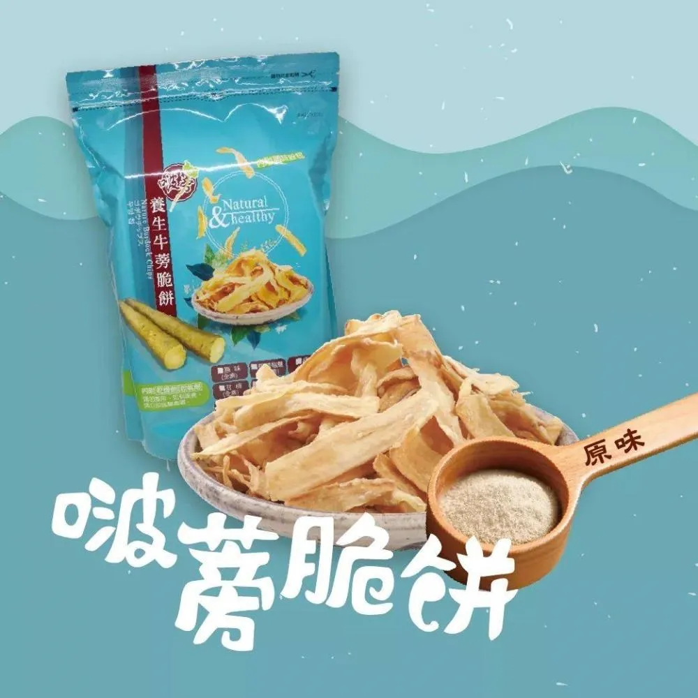 啵蒡脆餅《全台首創》唰嘴零嘴/單包．甘梅 歷史價格詳細信息