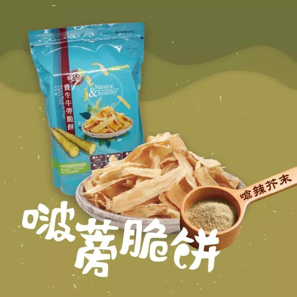 啵蒡脆餅《全台首創》唰嘴零嘴/單包．甘梅 歷史價格詳細信息
