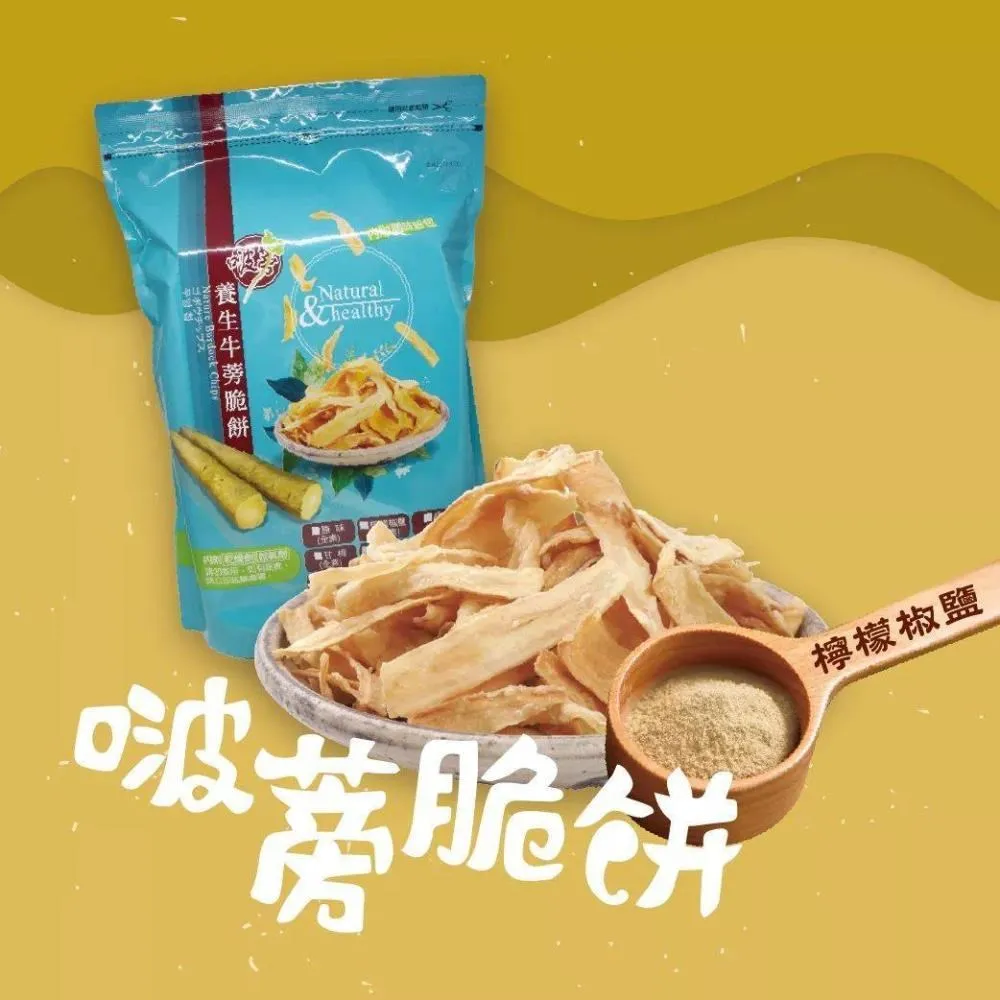 啵蒡脆餅《全台首創》唰嘴零嘴/單包．甘梅 歷史價格詳細信息