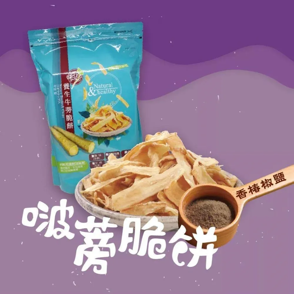 啵蒡脆餅《全台首創》唰嘴零嘴/單包．甘梅 歷史價格詳細信息